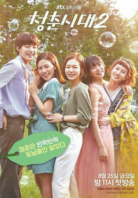 Age of youth 2017
