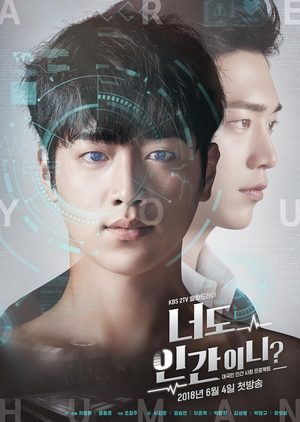 دانلود سریال کره ای آیا تو هم انسانی Are You Human Too? 2018