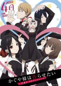 Kaguya-sama: Love Is War - Ultra Romantic