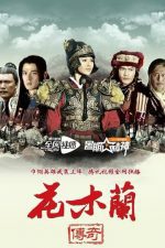 دانلود سریال افسانه هوا مولان  2013 Legend of Hua Mulan