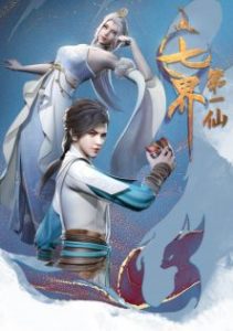 دانلود انیمه The First Immortal of the Seven Realms - Qi Jie Diyi Xian