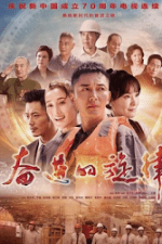 دانلود سریال فن ژین دی شوان لو 2020 Fen Jin De Xuan Lu